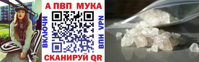 A-PVP VHQ  где можно купить   даркнет состав  Щигры 