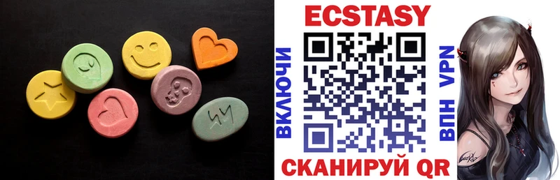 Экстази круглые  Щигры 