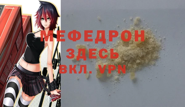 мефедрон VHQ Армянск