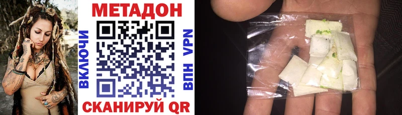 Метадон кристалл наркота Щигры