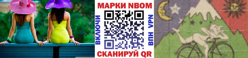 Марки NBOMe 1,8мг  mega онион  Щигры  купить наркотики цена 